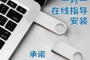 以U盘大白菜安装系统教程（一步步教你使用U盘安装系统的方法）
