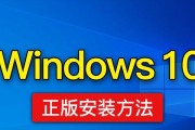 大白菜U盘安装正版Win10系统的教程（手把手教你使用大白菜U盘安装正版Win10系统）