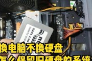 如何利用老电脑安装新硬盘的操作系统（以老电脑安装新硬盘的系统教程，详细步骤讲解）
