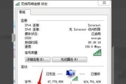 笔记本电脑无法连接无线网的解决方法（解决笔记本电脑无法连接无线网的实用技巧）