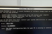 电脑开机提醒脚本错误解决方法（遇到开机提醒脚本错误？不要慌，有解决办法！）