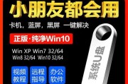 使用U盘重装Win7系统教程（详细步骤让您轻松重装Win7系统）