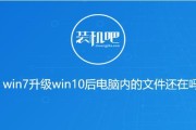从Win7升级到Win10（轻松实现系统升级，迎接全新体验）