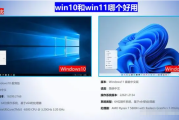 AMD处理器安装Win10还是Win11？全面解析与最佳选择指南