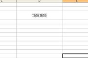 利用Excel表格提取所需文字的方法（简单高效的文本提取技巧）