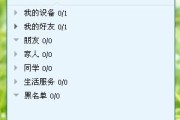 电脑QQ时间错误的解决办法（如何修改电脑QQ的时间设置来解决时间错误问题）