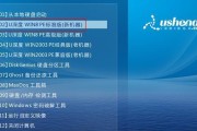 华硕电脑如何从U盘安装Win7系统（教你轻松实现系统安装，无需光盘驱动器）