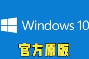 第一步：下载Windows10系统镜像文件