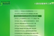 如何使用U盘启动进行系统备份和还原（一步步教你使用U盘轻松备份和还原你的操作系统）