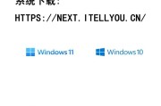 手把手教你使用U盘安装Win7系统——手动GH指南（详细步骤与技巧，让你轻松完成U盘装系统）