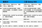 魅族2200（探秘魅族2200的一系列革新亮点，重塑智能手机使用体验）