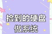 使用PE启动盘装系统的详细教程（一步步教你如何使用PE启动盘来安装操作系统）