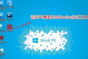 Dell官方Win7安装教程（详细指南带你轻松完成Dell电脑Win7系统安装）