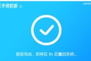 Win7系统安装教程（详细步骤指导，让您快速掌握Win7系统安装方法）