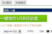 如何制作ISO启动盘（详细教程和步骤）