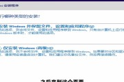 XP系统重新安装教程（逐步操作，让你的电脑焕然一新）
