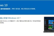 神舟笔记本win10安装教程（详细步骤指导，解决安装过程中的常见问题）