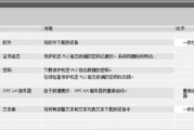 揭秘电脑程序错误的根源（程序错误的成因及解决办法）
