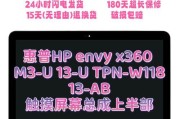 惠普144TU——一款值得购买的电脑显示器（全面评测，告诉你惠普144TU的优势和不足）