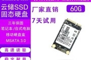 如何为笔记本装配固态硬盘（简单教程带你轻松提升笔记本性能）
