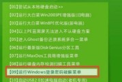 《以笔记本W7用大白菜做系统教程》（无需升级，用大白菜为笔记本W7系统注入新活力）