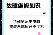 电脑硬盘更换教程（轻松实现硬盘更换，保留系统及数据完整性）
