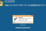 解决电脑ghost10022错误的有效方法