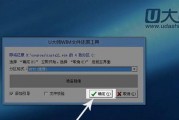索尼笔记本u盘系统安装教程（轻松实现系统重装，为您的索尼笔记本带来新生）