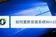 固态硬盘Win10系统安装教程（简明易懂的安装指南，助你快速完成系统安装）