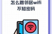 手机上如何查看路由器密码（简单操作教程及注意事项）