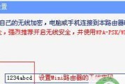 无线路由器桥接设置教程（一步步教你如何将无线路由器设置为桥接模式）