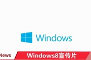 Windows8.1使用教程（掌握Windows8.1的操作技巧与窍门）