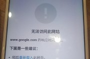 电脑扫描热点连接设备错误的解决方法（解决电脑无法扫描热点连接设备问题的有效办法）