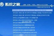 使用U盘轻松装Win7系统教程（一步步教你如何使用U盘启动安装Win7系统）