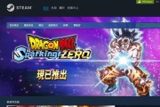 电脑Steam证书错误的解决方法（遇到Steam证书错误？别慌！这些方法帮你解决）