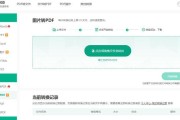 如何将文章转为PDF格式（简单步骤让您快速转换文档为PDF格式）