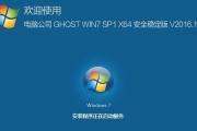 苹果笔记本如何改装为Win7系统教程（将苹果笔记本从macOS改装为Windows7系统的详细步骤及注意事项）