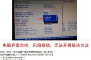 电脑开机密码错误次数过多的后果与解决方法（密码保护的重要性与密码错误次数过多的安全风险）