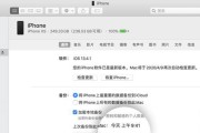 iOS降级失败的后果与应对方法（解决iOS降级失败的关键步骤及注意事项）