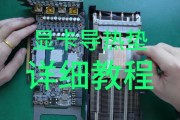 电脑装显卡教程（学会自己更换电脑显卡，提升性能不再困难）