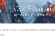 OSX系统U盘安装教程（通过U盘安装OSX系统，让你的Mac轻松升级）