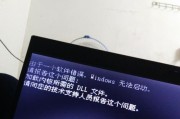 电脑开机报应用程序错误的原因及解决方法（解决电脑开机报应用程序错误，轻松恢复正常使用）