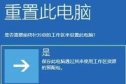 重装W7系统的完整教程（轻松掌握如何重装Windows7系统，让电脑焕然一新）
