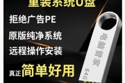 使用U盘安装Win7系统的教程（简明易懂的步骤让您轻松操作）