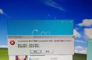 电脑错误771的原因及解决方法（探究电脑错误771的发生原因以及解决方案）