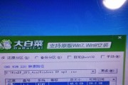 大白菜U盘系统Win8安装教程（一键安装，轻松享受Win8系统）