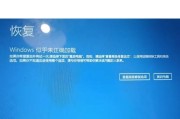 解决联想电脑程序更新错误的有效方法（一步步教你解决联想电脑程序更新错误）