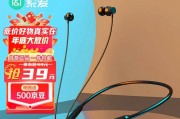 如何连接索爱蓝牙耳机与手机（一步步教你连接手机与索爱蓝牙耳机，畅享高品质音乐体验）