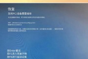 电脑登陆设备方式出现错误的解决方法（如何应对电脑登陆设备方式错误）