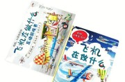 科普飞机黑匣子揭秘（科普飞机黑匣子的真名及功能解析）